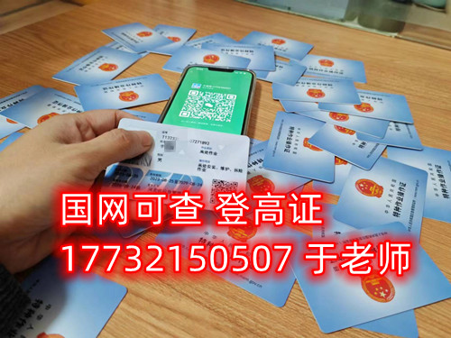 石家莊高空作業(yè)證怎么辦理，多少錢(qián)？