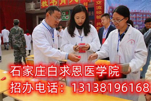 石家莊白求恩醫(yī)學中專學校春季班開學時間