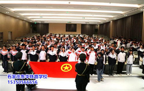 石家莊東華鐵路學(xué)校大專就業(yè)班面向高中、中職畢業(yè)生招生！