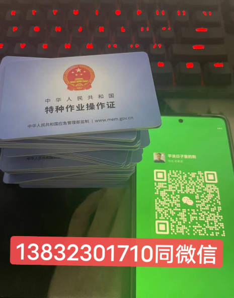 應急管理局電工證報名入口官網(wǎng) 電工證報考官網(wǎng)