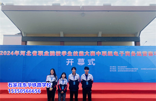 石家莊東華鐵路學?？诒绾?？值得去嗎？