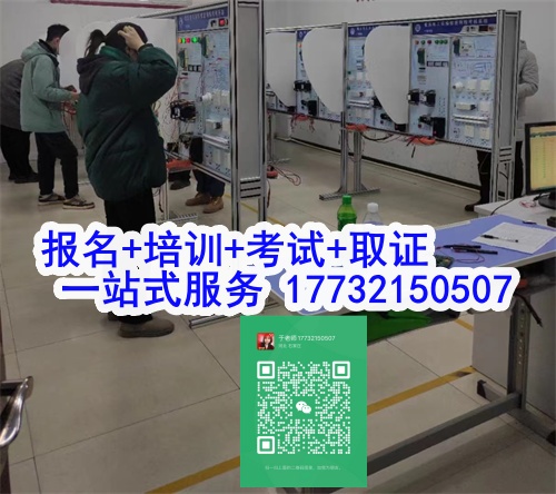 石家莊特種作業(yè)證考試中心報名點電話17732150507同微信，報名點地址：石家莊新華區(qū)友誼大街426號，水上公園附近。