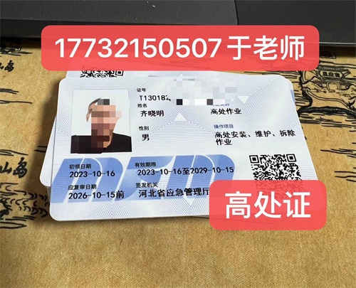 高空作業(yè)證官網(wǎng)怎么報名？