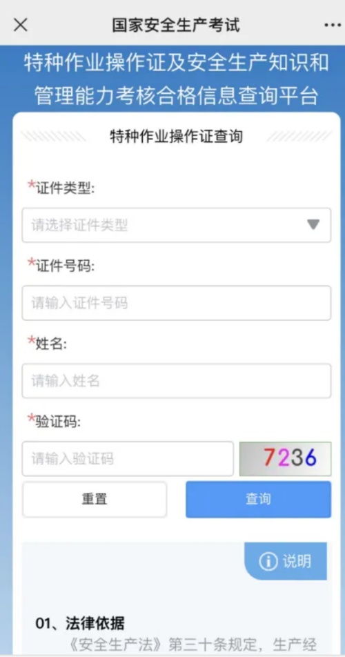 國家電工證書網(wǎng)站官網(wǎng)報(bào)名查詢（電工證報(bào)名入口官網(wǎng)）