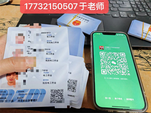 石家莊低壓電工證多久能考下來？