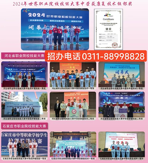 2026年秋招｜石家莊天使護(hù)士學(xué)校招生簡章