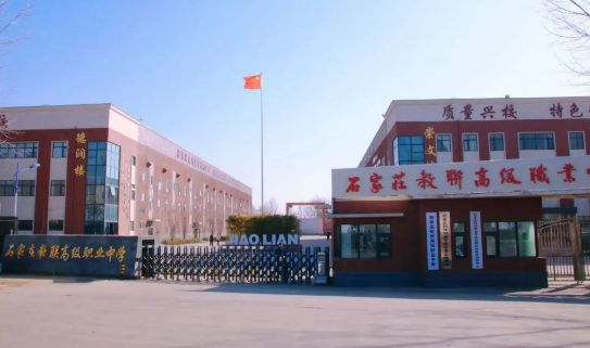 石家莊哪所職高好？這所不容錯(cuò)過！