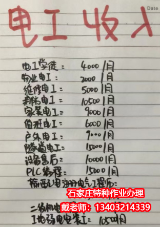 電工收入.jpg 電工收入.jpg