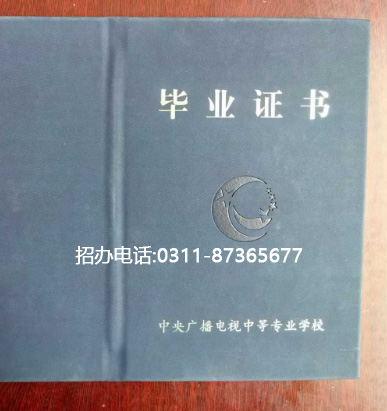 電大中專官方網(wǎng)站入口在哪里？