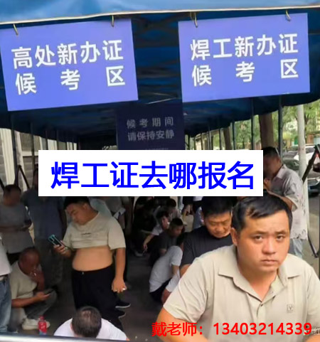 焊工證.jpg 焊工證.jpg