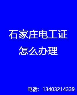 電工證報(bào)名.jpg