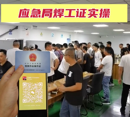 焊工證報名入口官網(wǎng)河北 焊工證報名入口官網(wǎng)河北