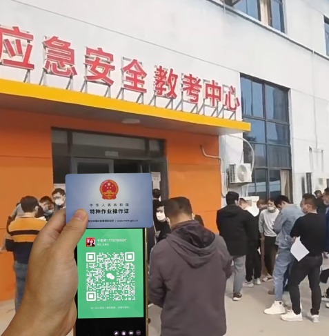 （低壓）電工證報(bào)名入口官網(wǎng)