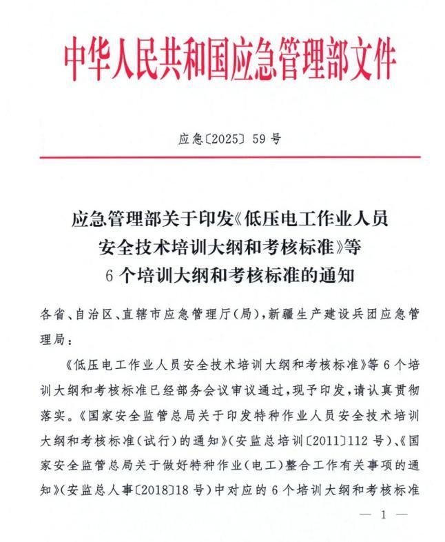 報(bào)名電工證需要刷課時(shí)嗎？有多少課時(shí)