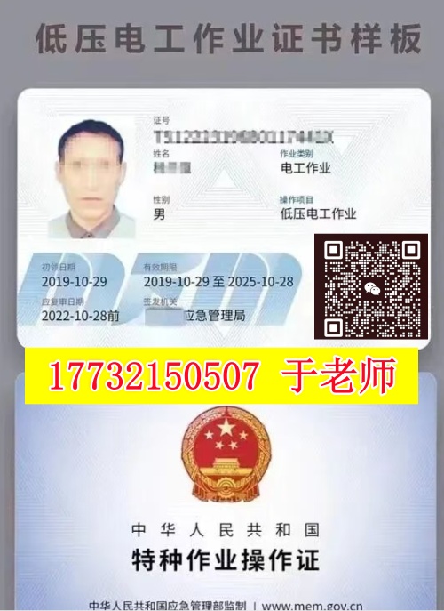 石家莊考電工證的 大嗎？