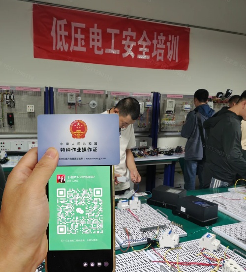 2025年低壓電工證報考條件 2025年低壓電工證報考條件