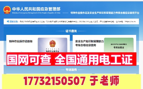 2025年低壓電工證報考條件 2025年低壓電工證報考條件