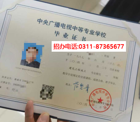 電大中專(zhuān) 副本副本.jpg