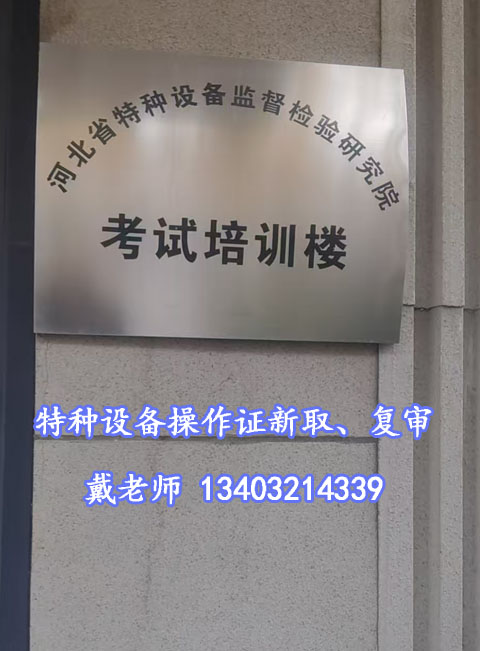 叉車(chē)證考試.JPG 叉車(chē)證考試.JPG