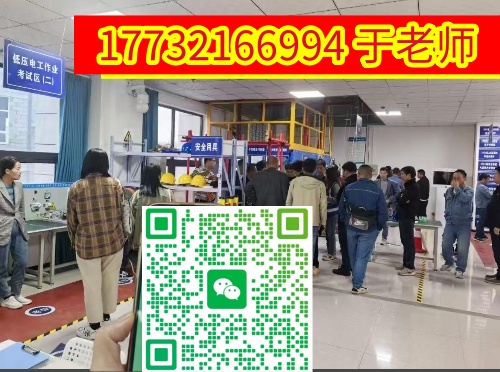 2026年低壓電工證考試報(bào)名入口官網(wǎng)（2026年更新）