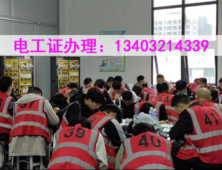 電工證.jpg 電工證.jpg