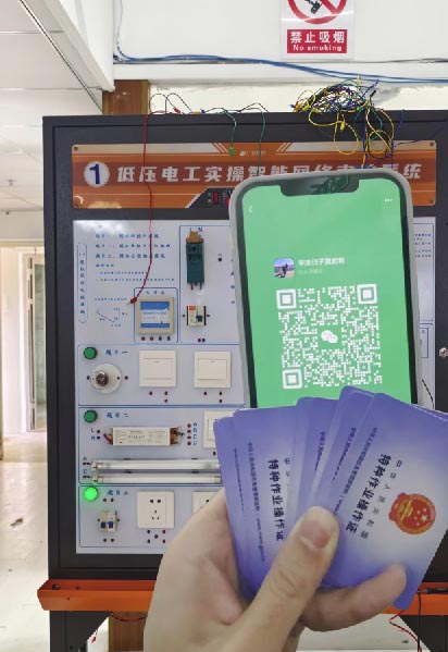 電工證報(bào)名入口官網(wǎng)-2026年考試