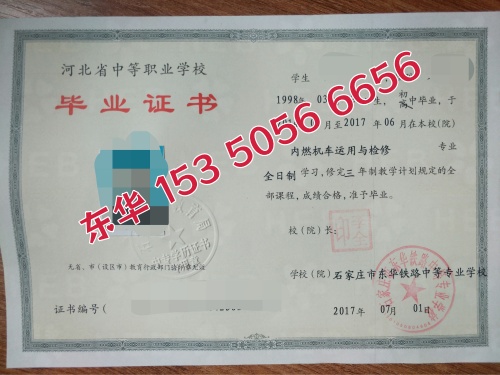 職高和中專畢業(yè)證有區(qū)別嗎？