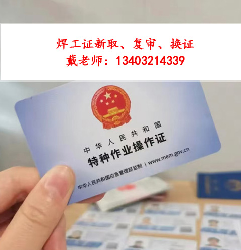 焊工證復審.jpg 焊工證復審.jpg