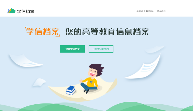 國家開放大學(xué)、河北開放大學(xué)學(xué)籍查詢系統(tǒng)