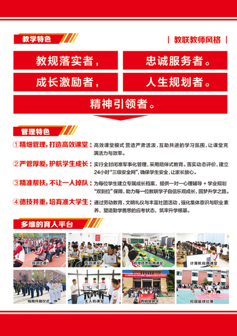 中考落榜不遺憾，職教賽道照樣上重點(diǎn)本科 —— 石家莊教聯(lián)職業(yè)高級(jí)中學(xué)