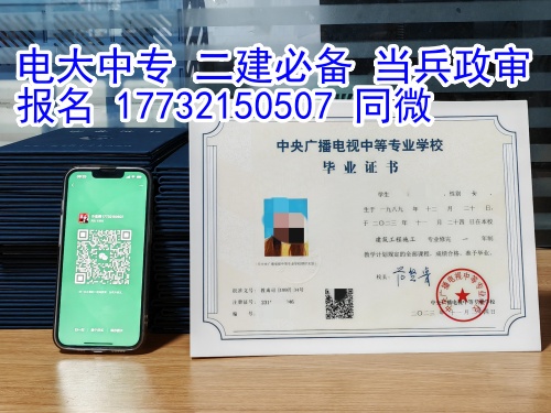 電大中專一年制國(guó)家承認(rèn)嗎？能用來考證嗎？