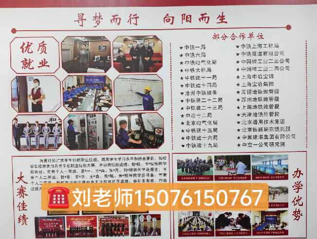 農(nóng)村戶口來石家莊新鐵職業(yè)高級中學(xué)收學(xué)費嗎？