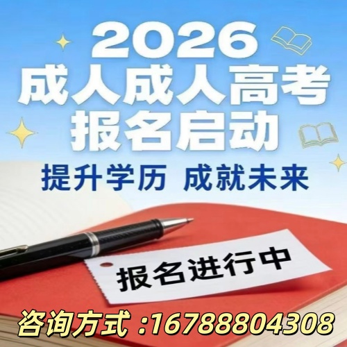 2026 河北成考通關指南，加分 + 用途全講透