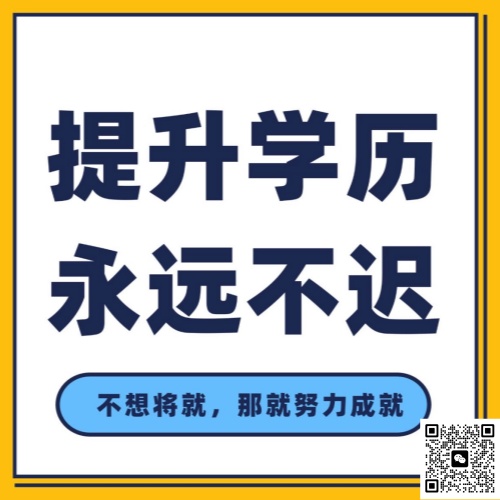 一文理清 2026 河北成考：節(jié)點、政策、用處全有