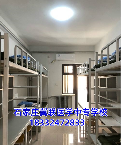 石家莊冀聯(lián)醫(yī)學(xué)院2026年住宿費(fèi)多少 幾人間？