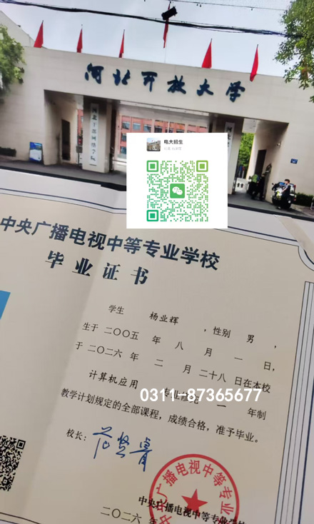 電大中專個人怎么在學(xué)校官網(wǎng)直接報名