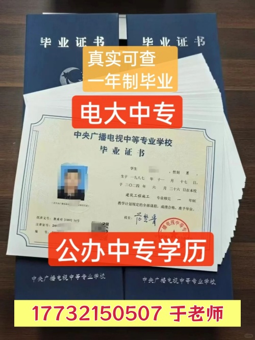 電大中專怎么報名？需要什么資料？