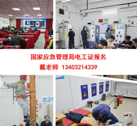 2026應(yīng)急管理局特種作業(yè)證書電工證、焊工證官網(wǎng)報名入口