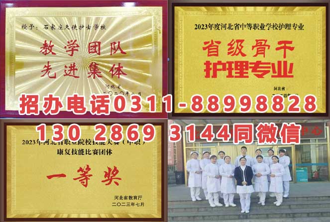 石家莊天使護士學(xué)校2026年秋季招生學(xué)費多少錢？有資助政策嗎？