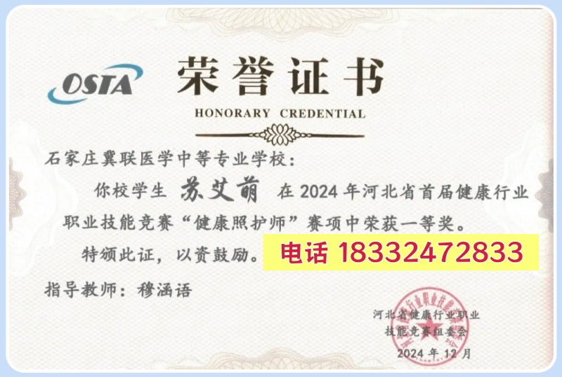 石家莊冀聯(lián)醫(yī)學中等專業(yè)學校怎么免試上邢臺醫(yī)專？