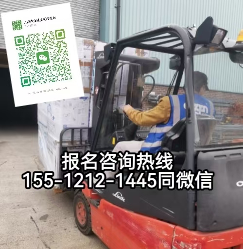 石家莊高新區(qū)從事物流園區(qū)叉車作業(yè)需要考什么證，怎么報名考試