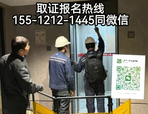 在石家莊各商場(chǎng)做電梯安全員需要考什么證，怎么報(bào)名考試