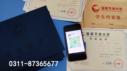石家莊開放大學（石家莊電大）2026 年秋季報名指南