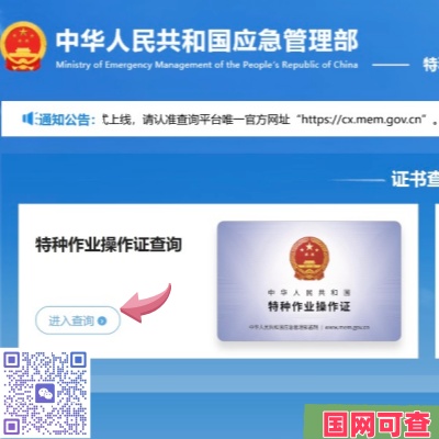 石家莊應(yīng)急管理局特種作業(yè)操作證報(bào)考須知（2026年版）