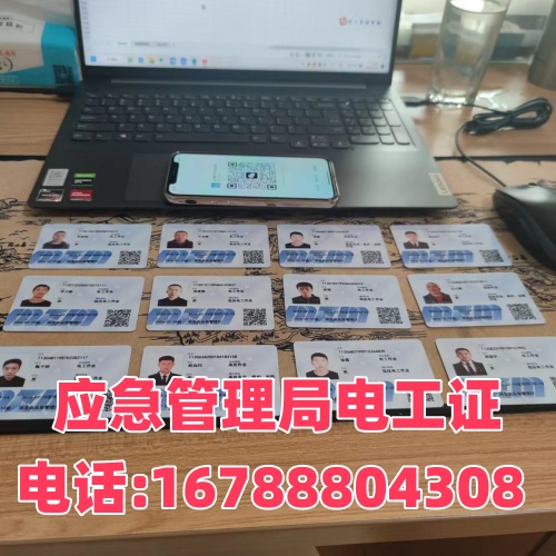 石家莊電工證｜2026新規(guī)取消復(fù)審，6年換證全說明