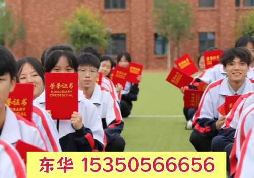 分?jǐn)?shù)低能上石家莊東華鐵路學(xué)校2026年秋季班嗎？