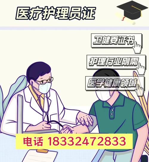  石家莊零基礎(chǔ)考醫(yī)療護理員證，怎么選正規(guī)機構(gòu)不踩坑