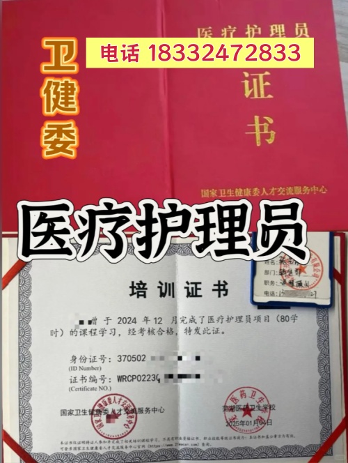 石家莊醫(yī)療護理員證多少錢？報名費用明細和拿證周期詳解
