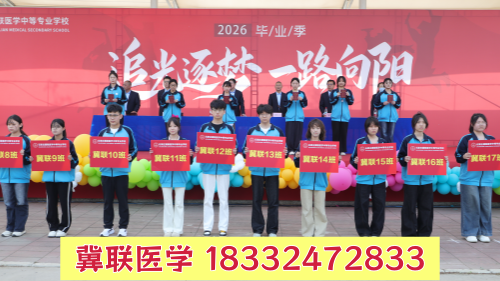 石家莊冀聯(lián)醫(yī)學(xué)中專學(xué)校高職單招和對口高考有區(qū)別嗎？哪個更容易升學(xué)？