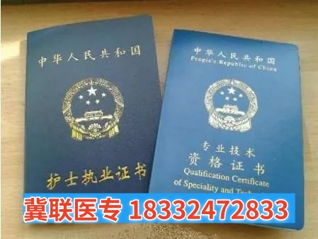石家莊冀聯(lián)醫(yī)學(xué)中專學(xué)校護(hù)理專業(yè)能考護(hù)士資格證嗎？